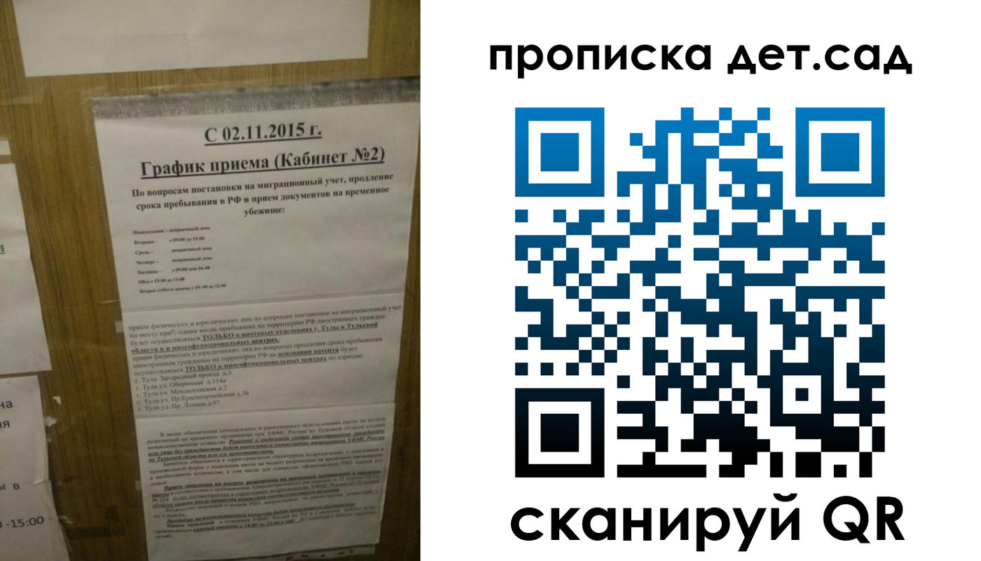 временная регистрация 2025 в Сосновке