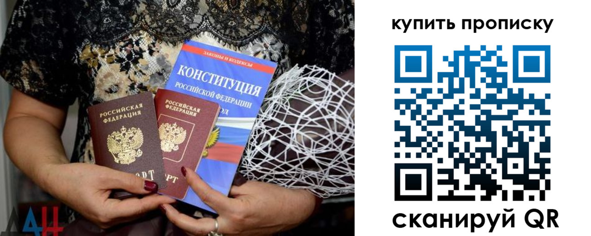 временная регистрация для школы в Сосновке