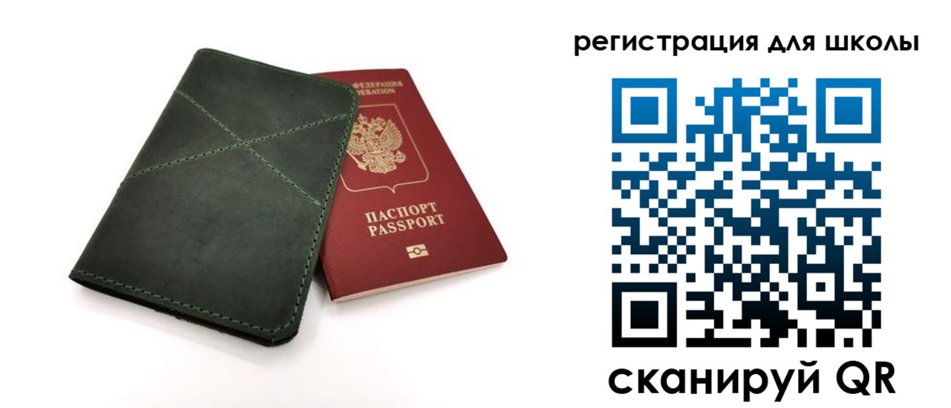прописка паспорт в Сосновке