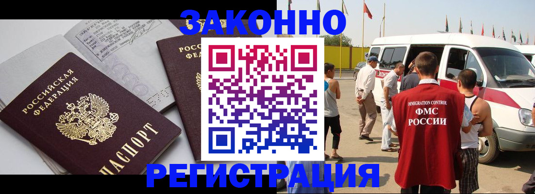 временная регистрация в Сосновке