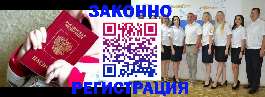 временная регистрация недорого в Сосновке