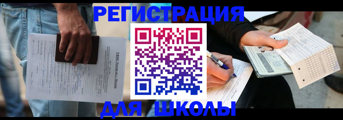 где прописаться в Сосновке