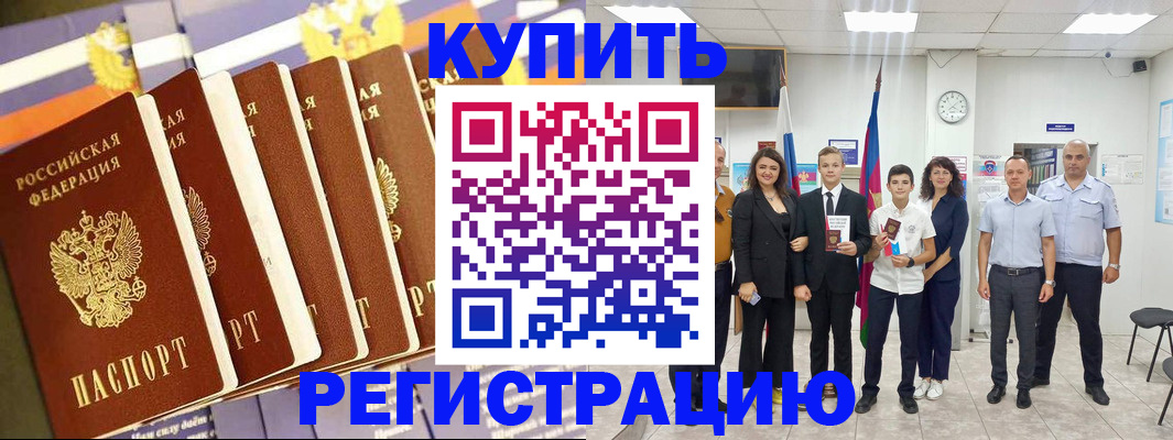 прописка для военкомата в Сосновке