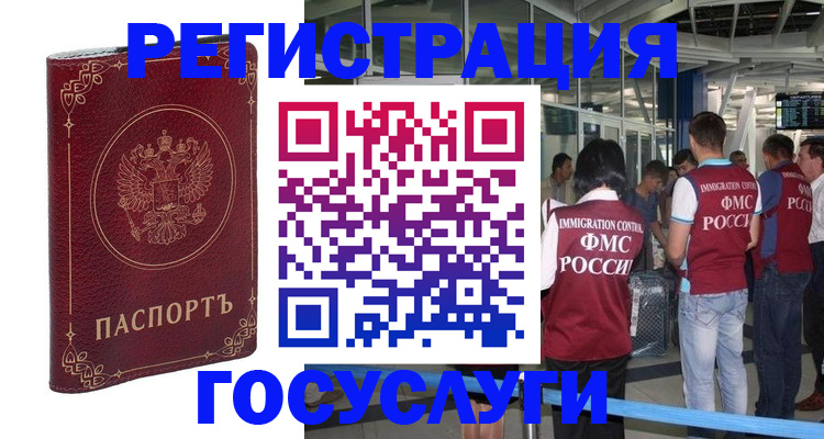где прописаться в Сосновке